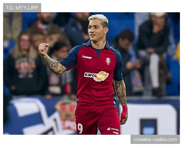 赫罗纳4-2奥萨苏纳继续领跑，多夫比克上演帽子戏法